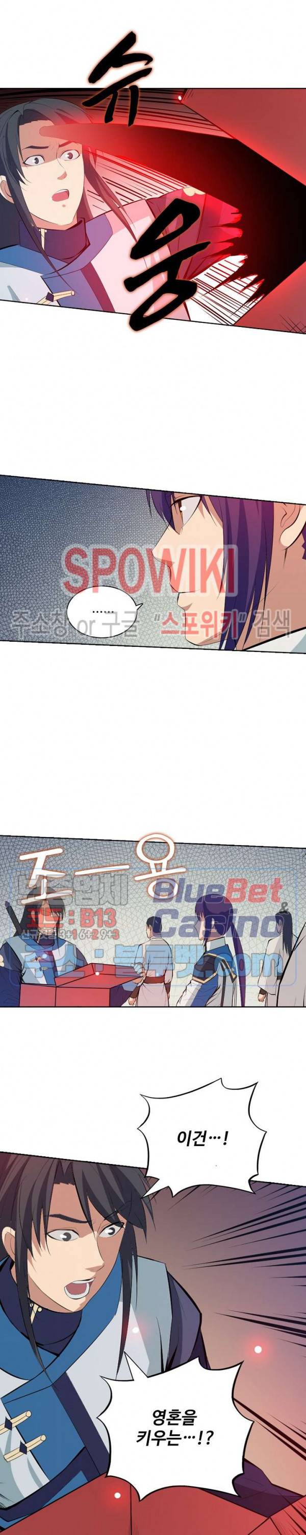 백련성신 178화 10