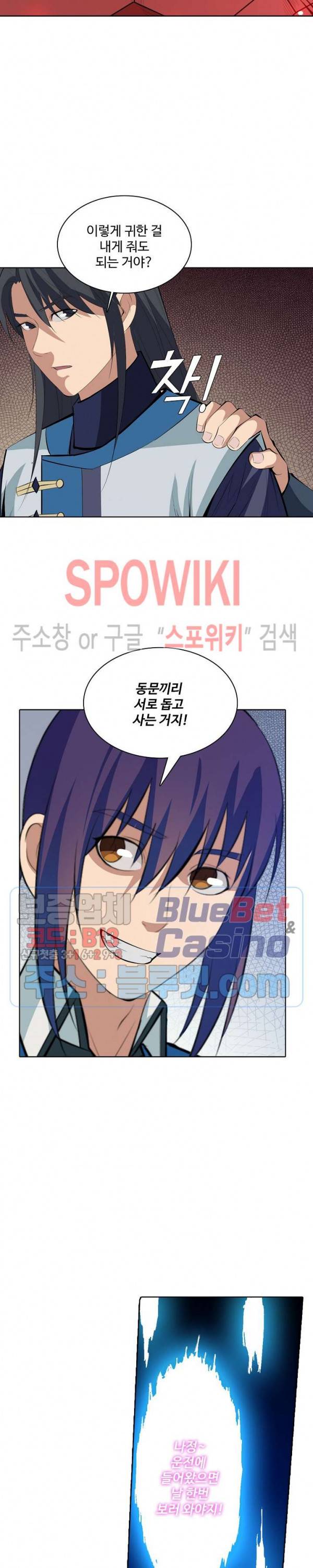 백련성신 178화 11