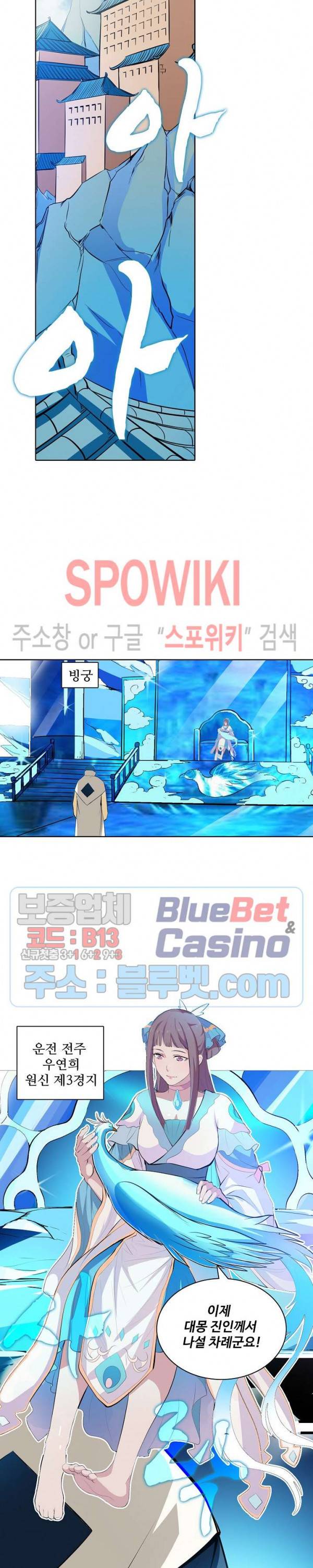 백련성신 178화 14