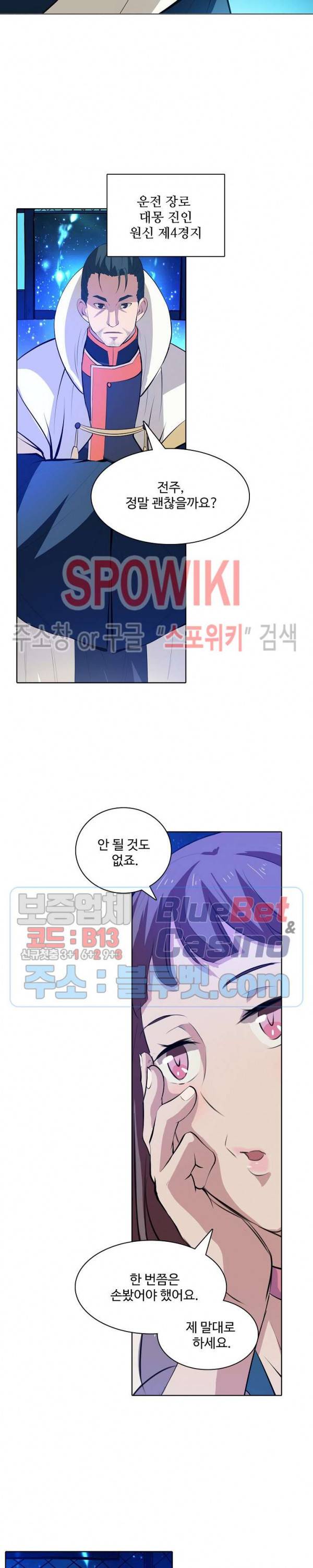 백련성신 178화 15