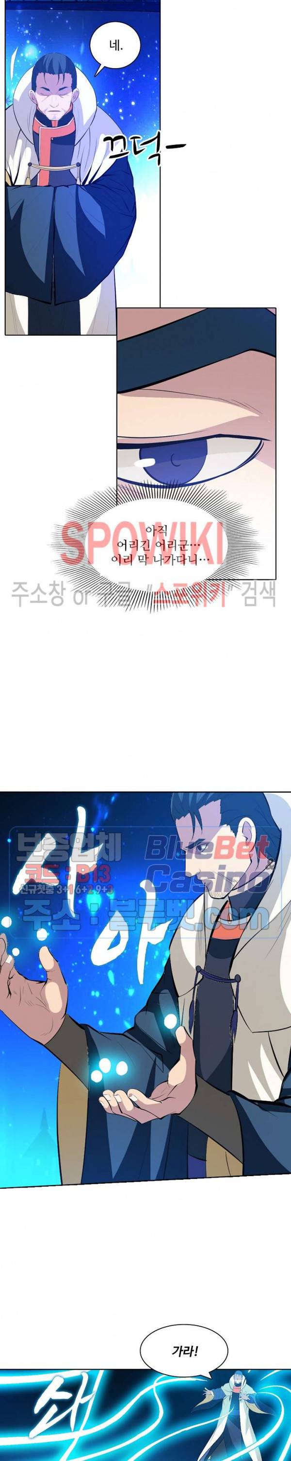 백련성신 178화 16