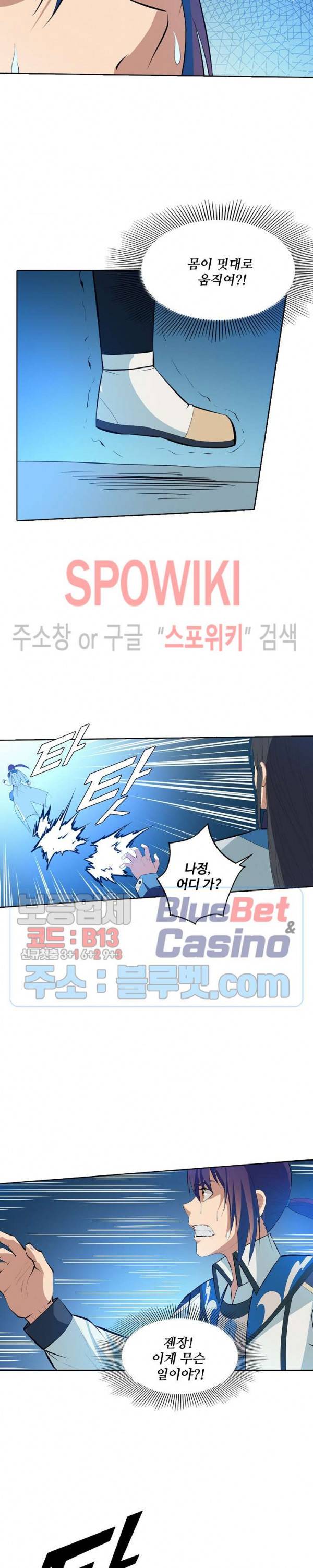 백련성신 178화 19