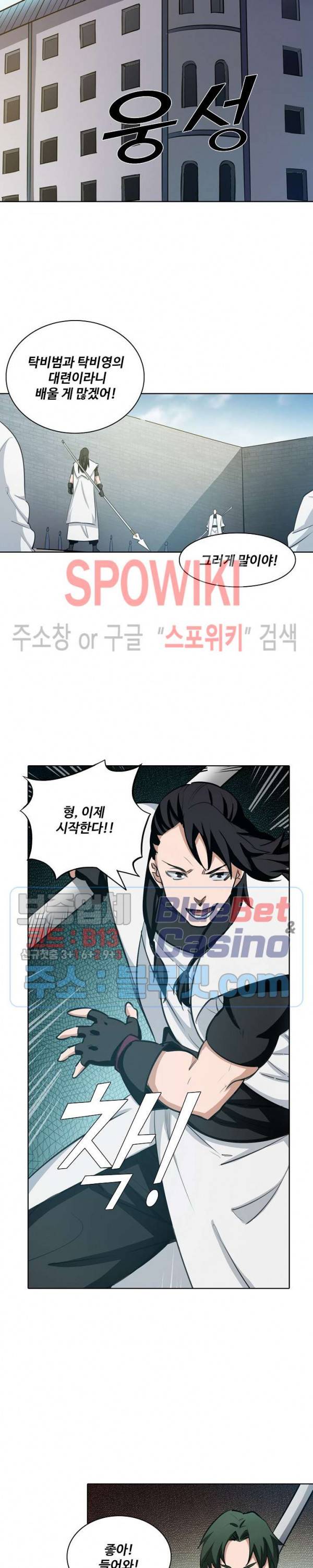 백련성신 178화 21