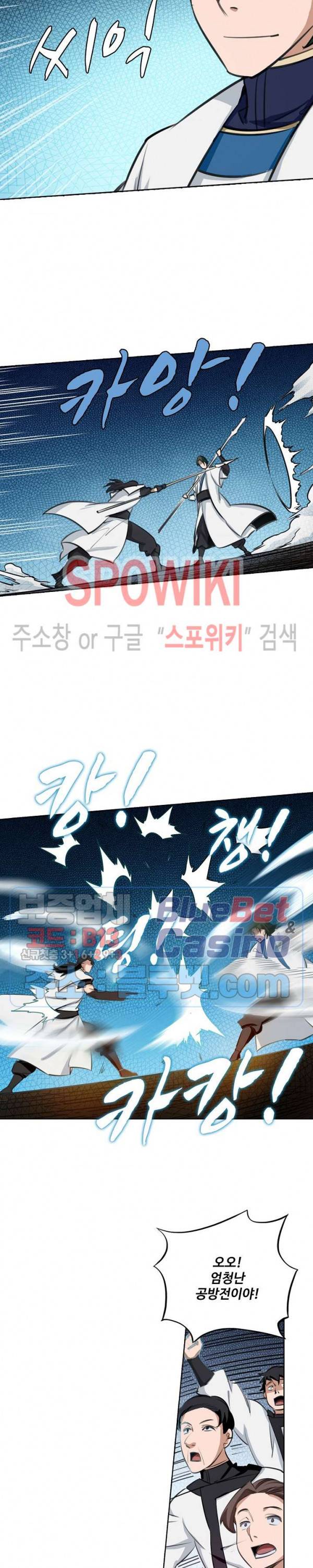 백련성신 178화 23
