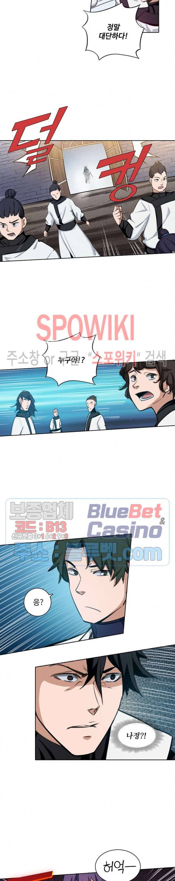 백련성신 178화 24