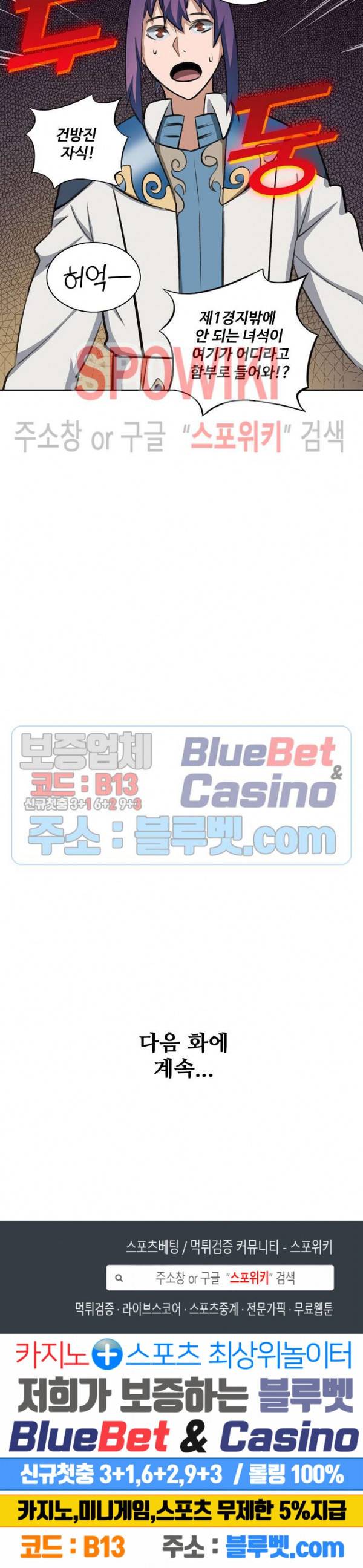 백련성신 178화 25