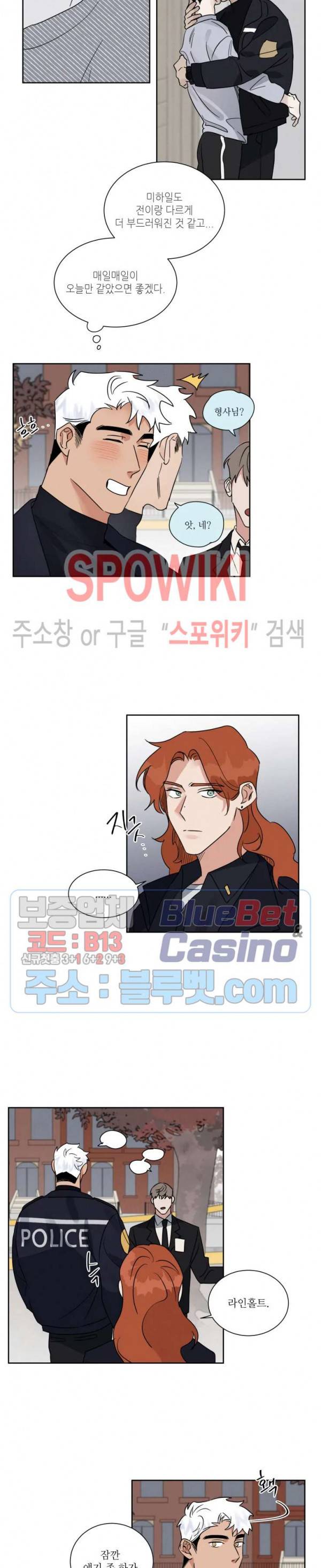 헌신은 구원을 10화 2