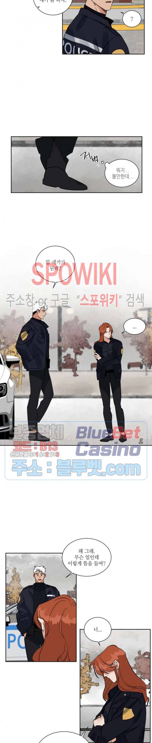 헌신은 구원을 10화 3