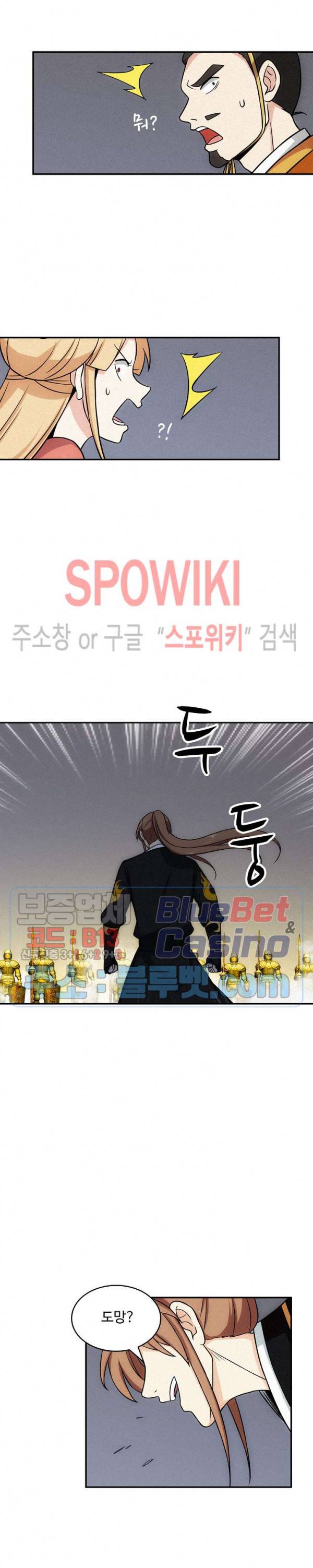 허세로 레벨업 하기! 135화 3