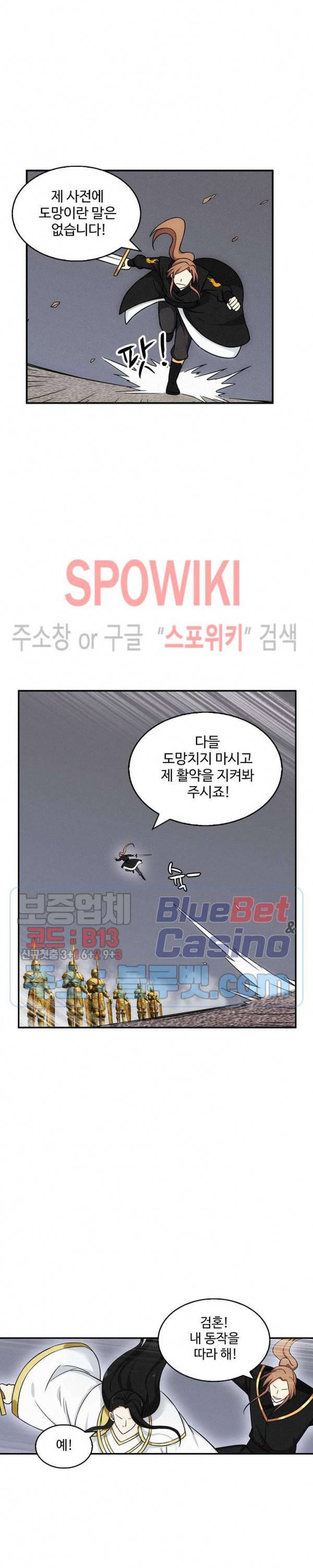 허세로 레벨업 하기! 135화 4