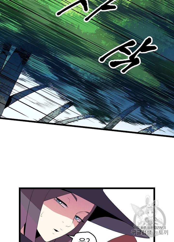킬 더 히어로 5화 3