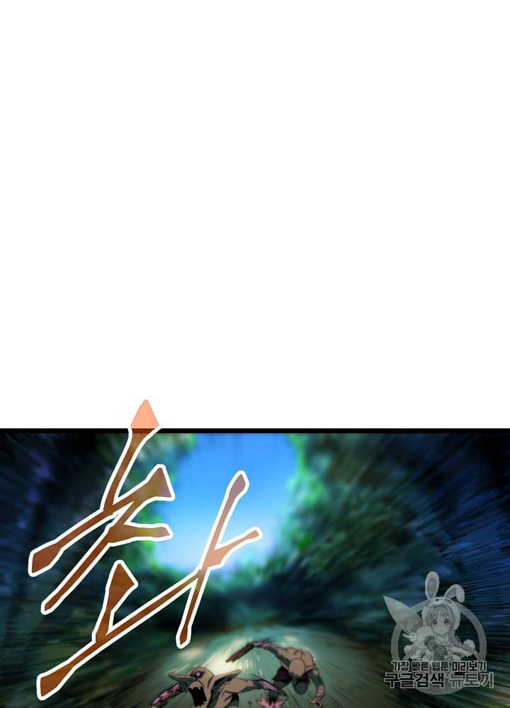 킬 더 히어로 5화 5