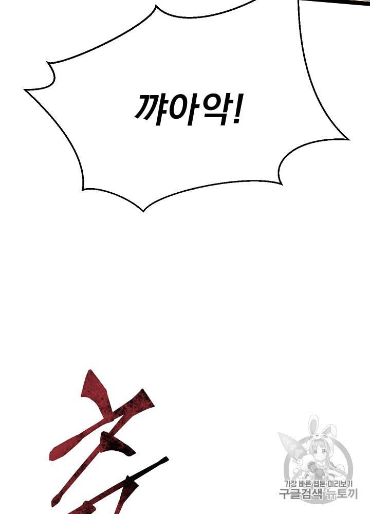 킬 더 히어로 5화 10