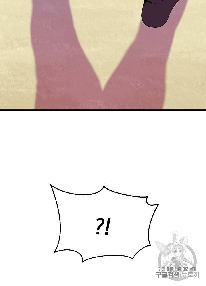 킬 더 히어로 5화 13
