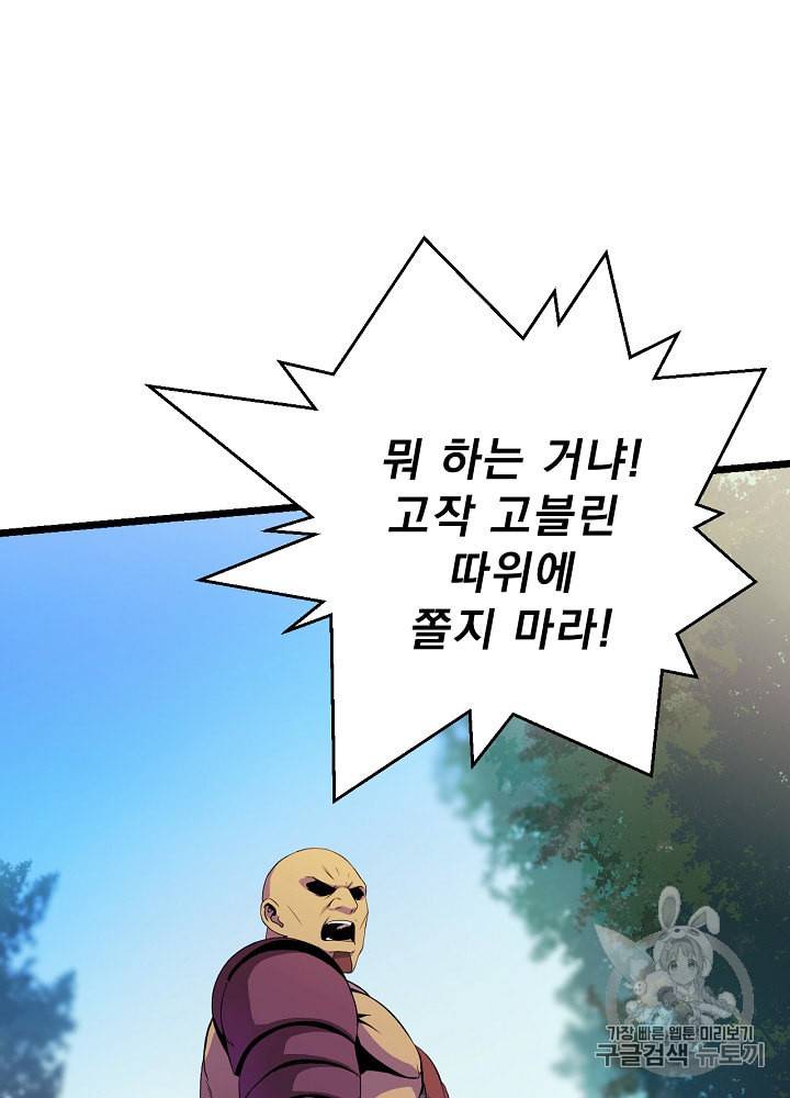 킬 더 히어로 5화 14