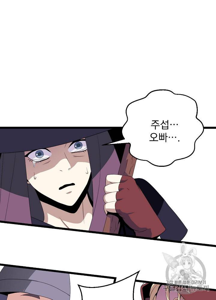 킬 더 히어로 5화 16
