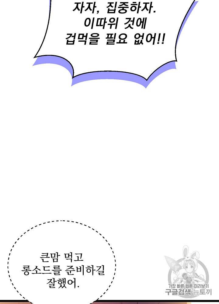 킬 더 히어로 5화 18