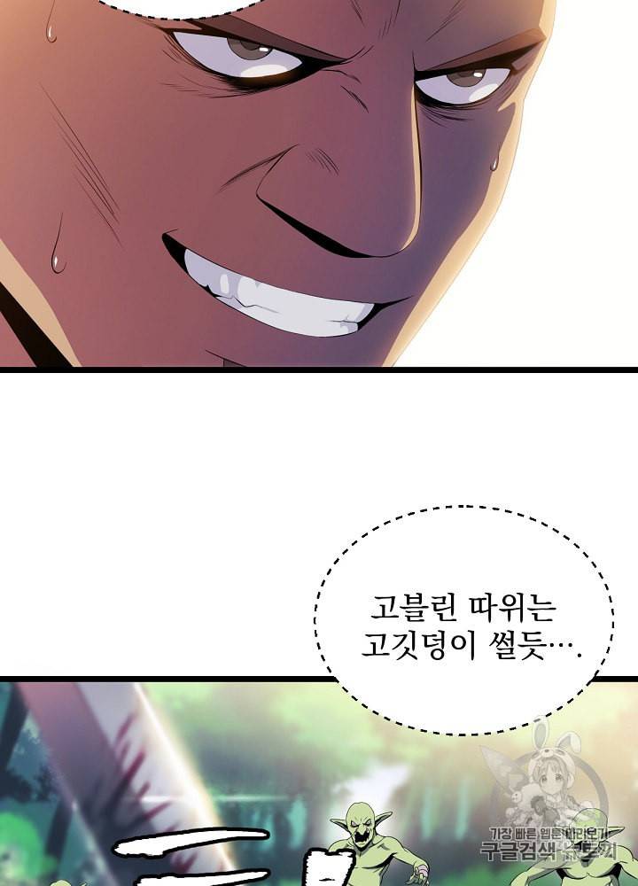 킬 더 히어로 5화 19