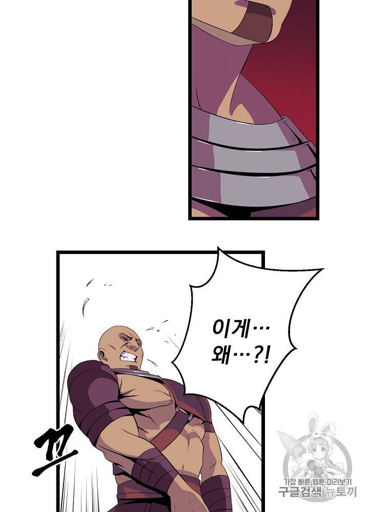 킬 더 히어로 5화 21