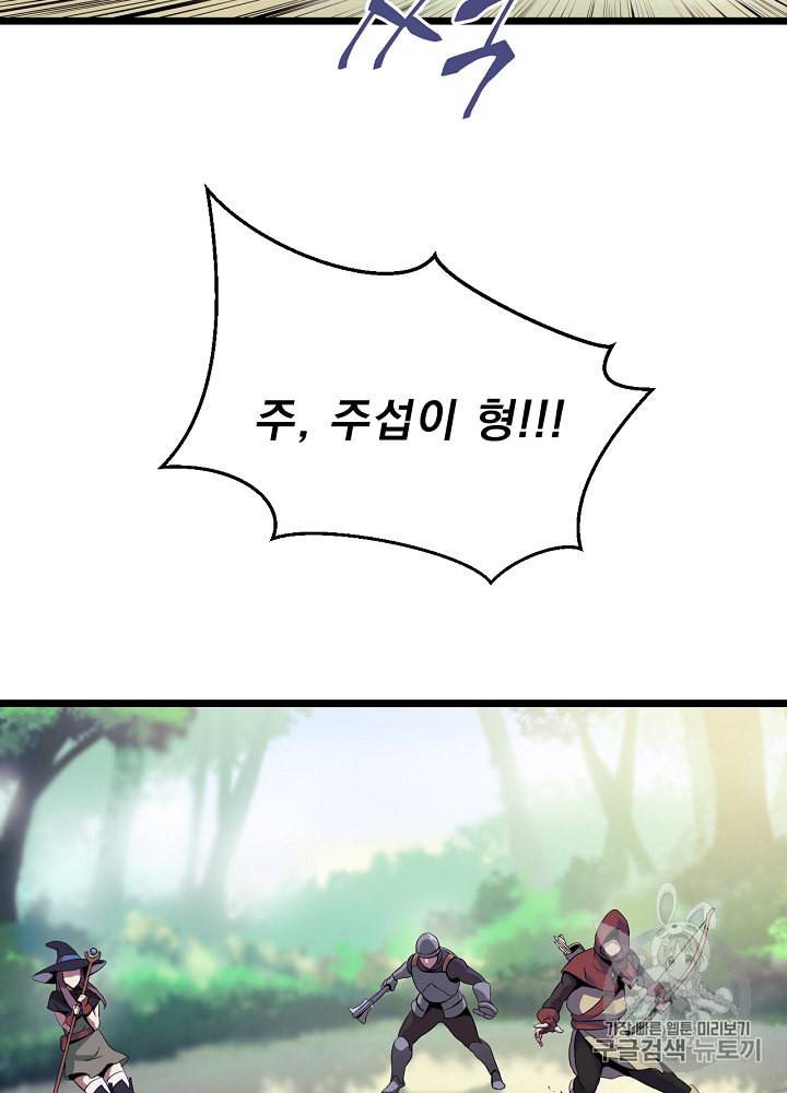 킬 더 히어로 5화 25
