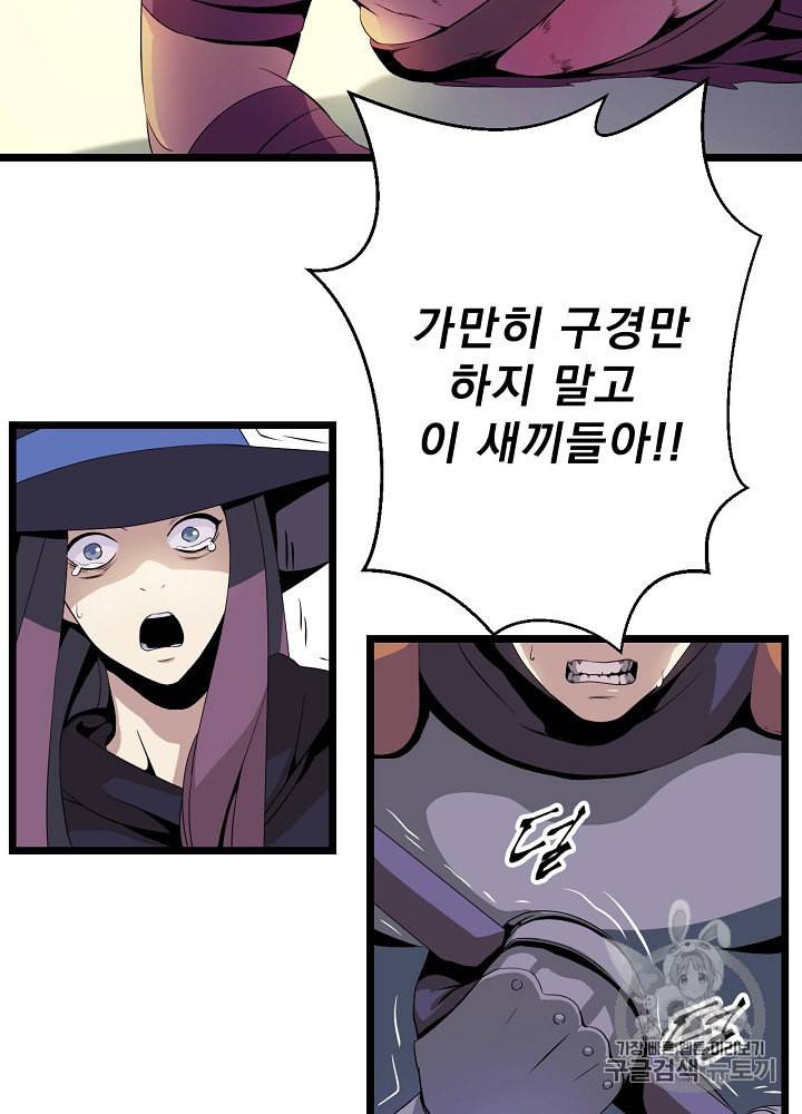 킬 더 히어로 5화 29