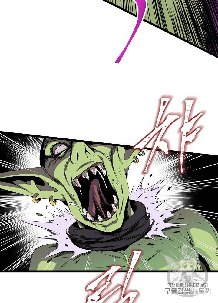 킬 더 히어로 5화 39