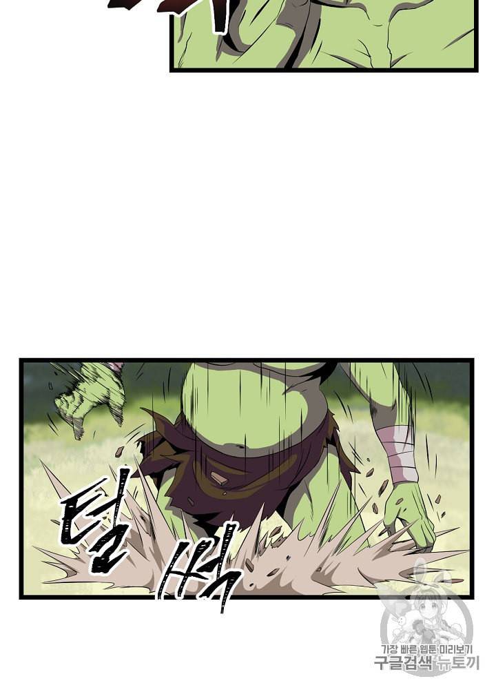 킬 더 히어로 5화 41