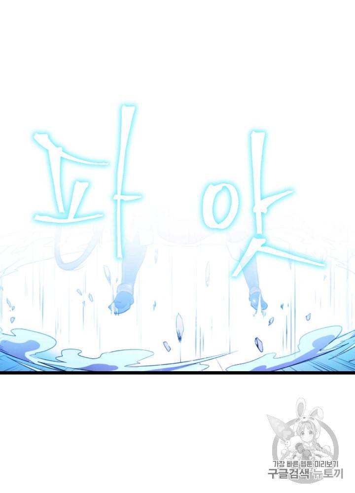 킬 더 히어로 5화 42