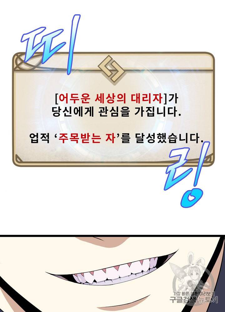 킬 더 히어로 5화 44