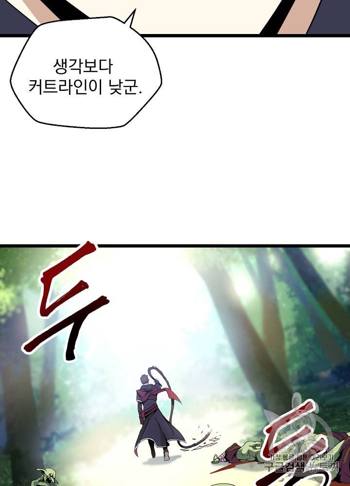킬 더 히어로 5화 45