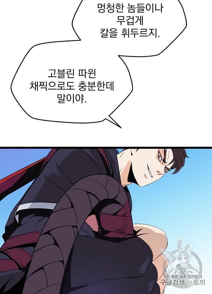 킬 더 히어로 5화 47