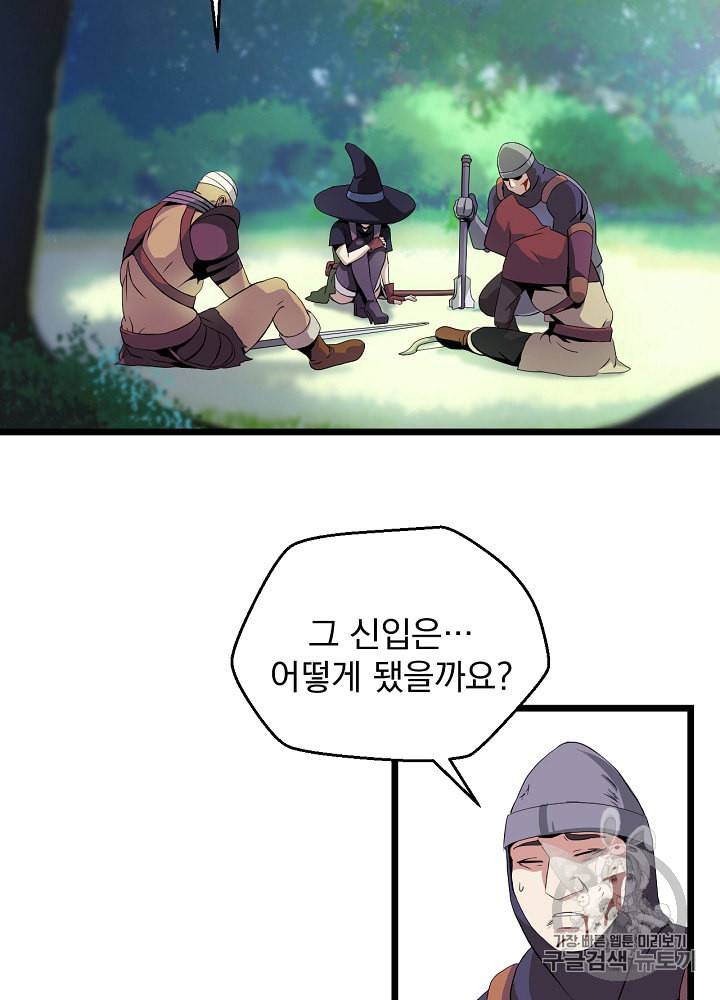 킬 더 히어로 5화 50