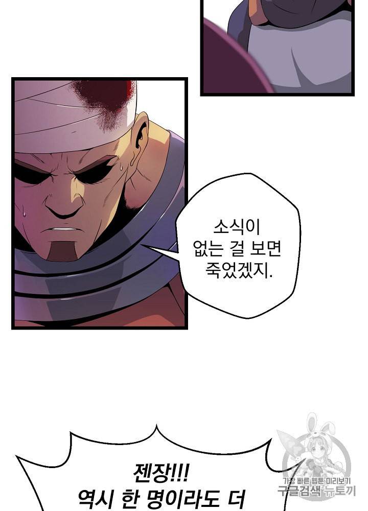 킬 더 히어로 5화 51