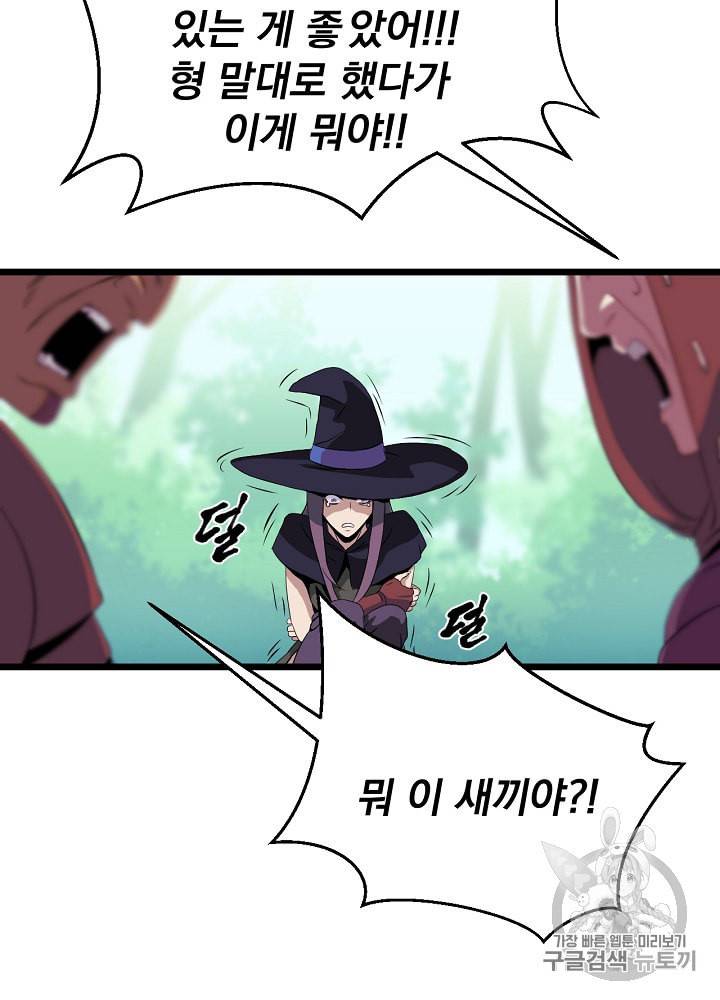 킬 더 히어로 5화 52