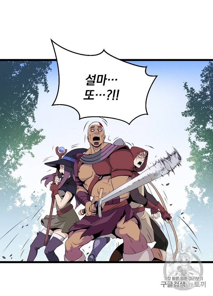 킬 더 히어로 5화 55
