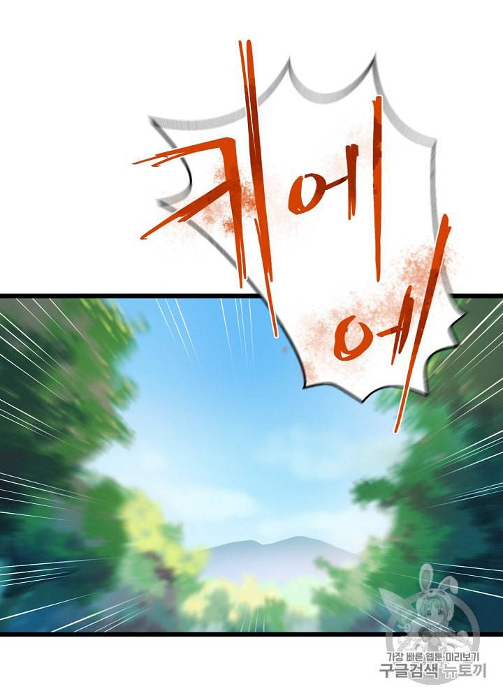 킬 더 히어로 5화 56