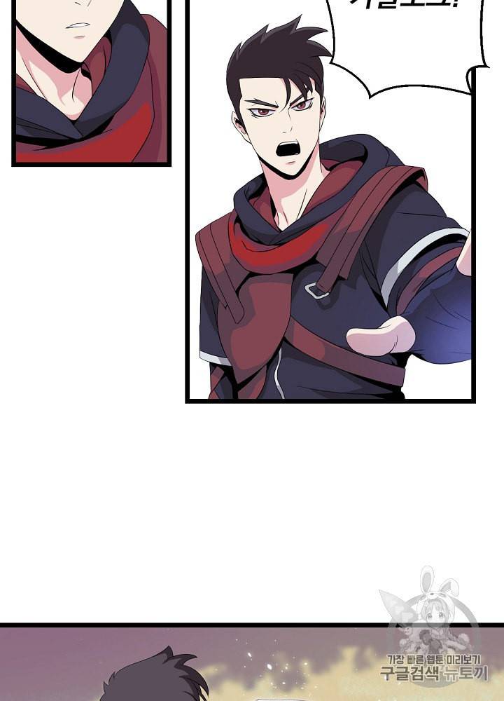 킬 더 히어로 5화 59