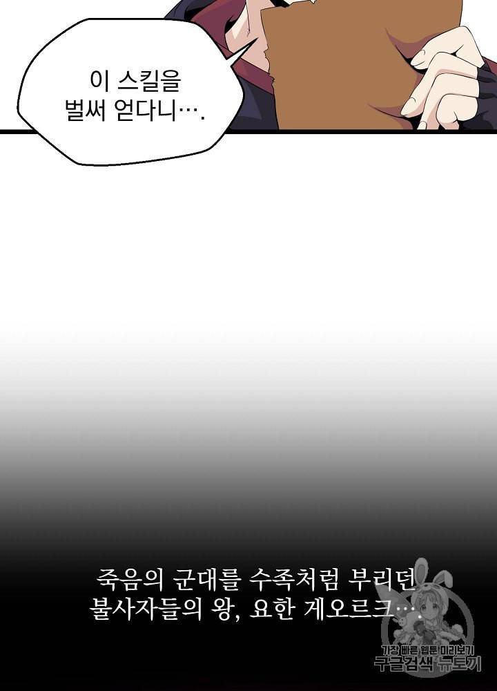 킬 더 히어로 5화 61