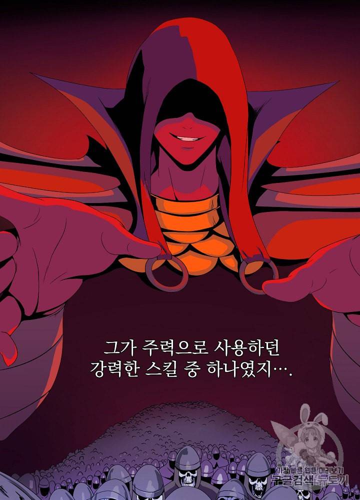 킬 더 히어로 5화 62