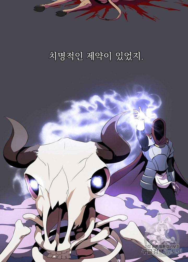 킬 더 히어로 5화 66