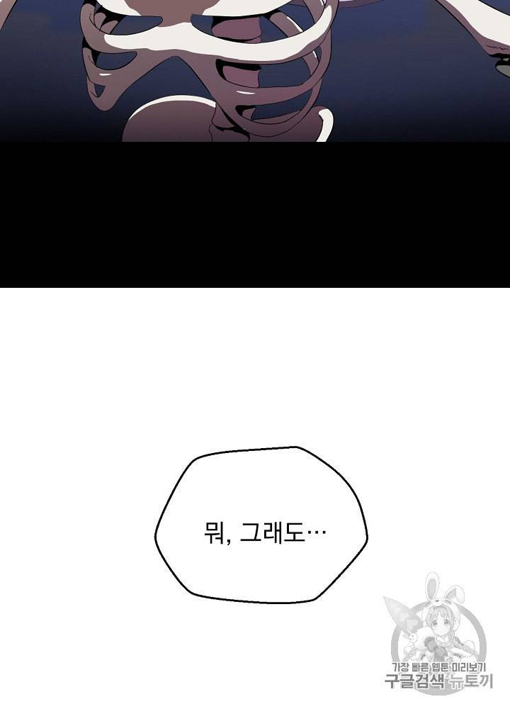킬 더 히어로 5화 67