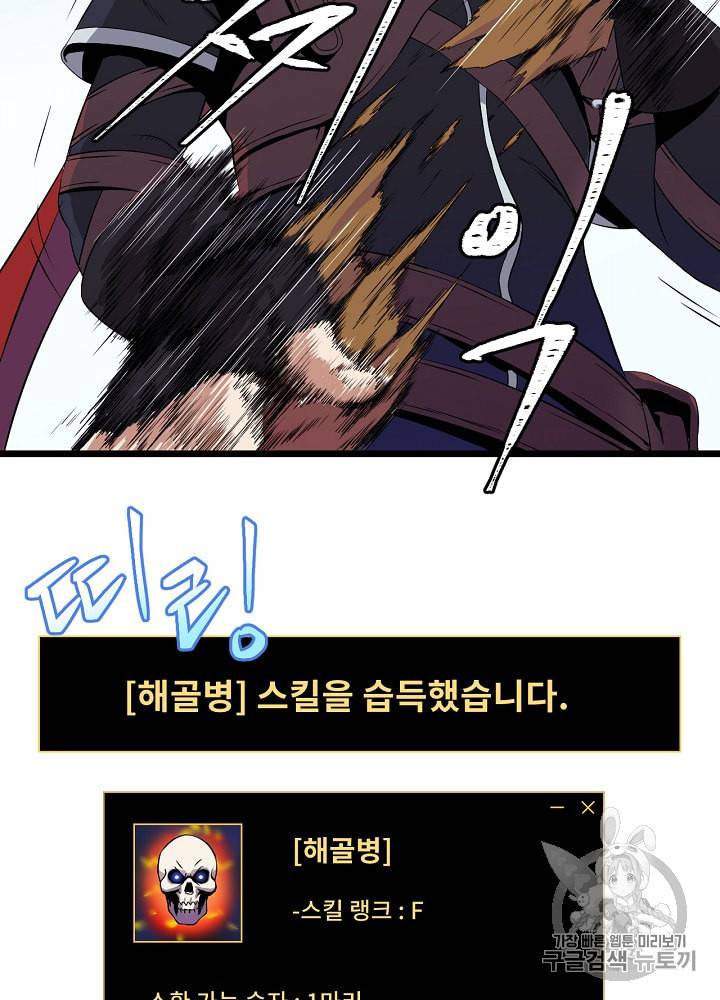 킬 더 히어로 5화 69