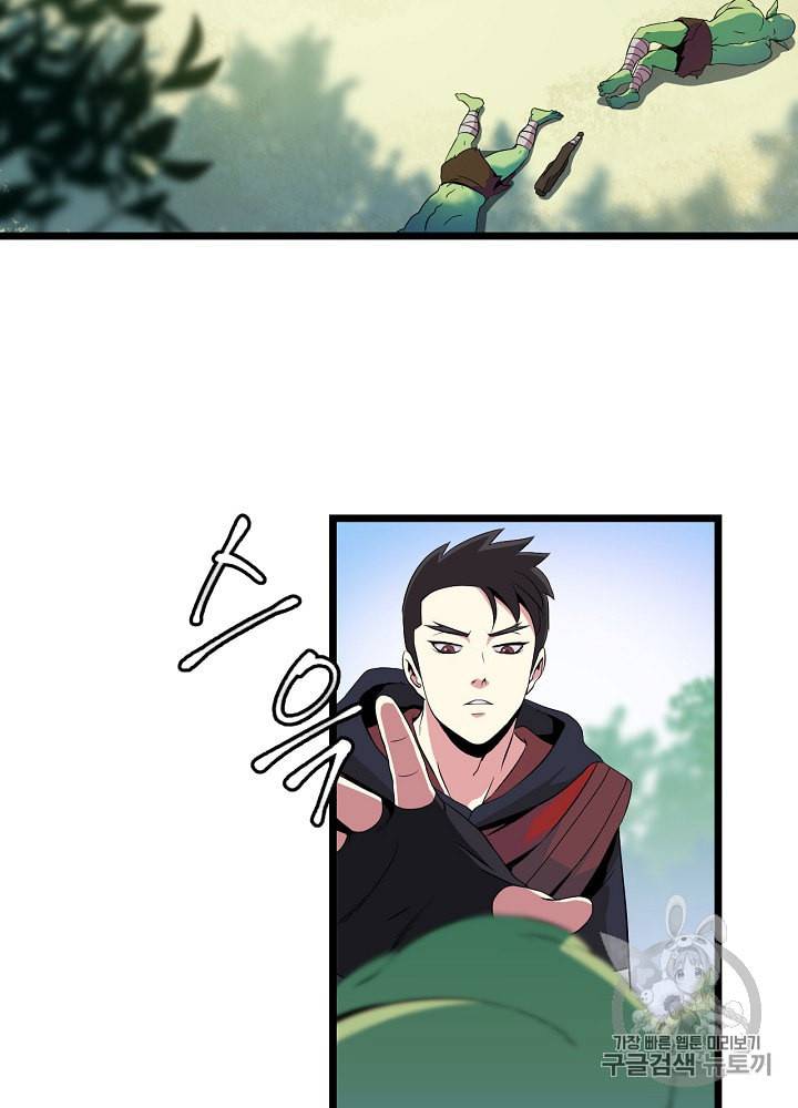 킬 더 히어로 5화 71
