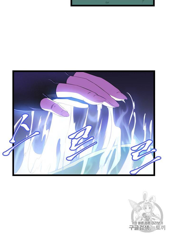 킬 더 히어로 5화 72
