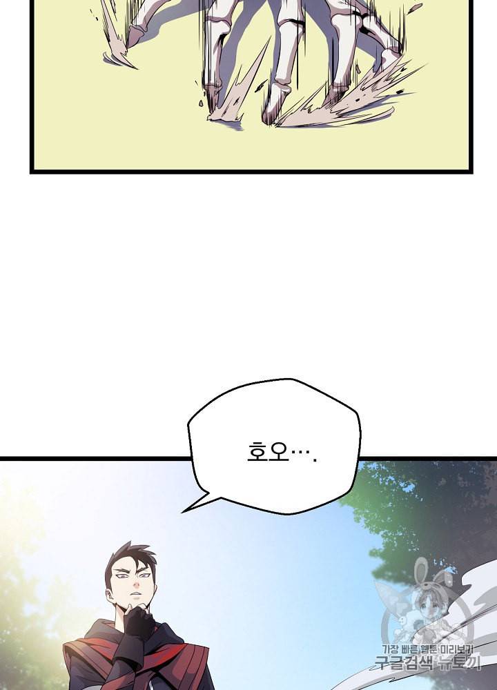 킬 더 히어로 5화 76