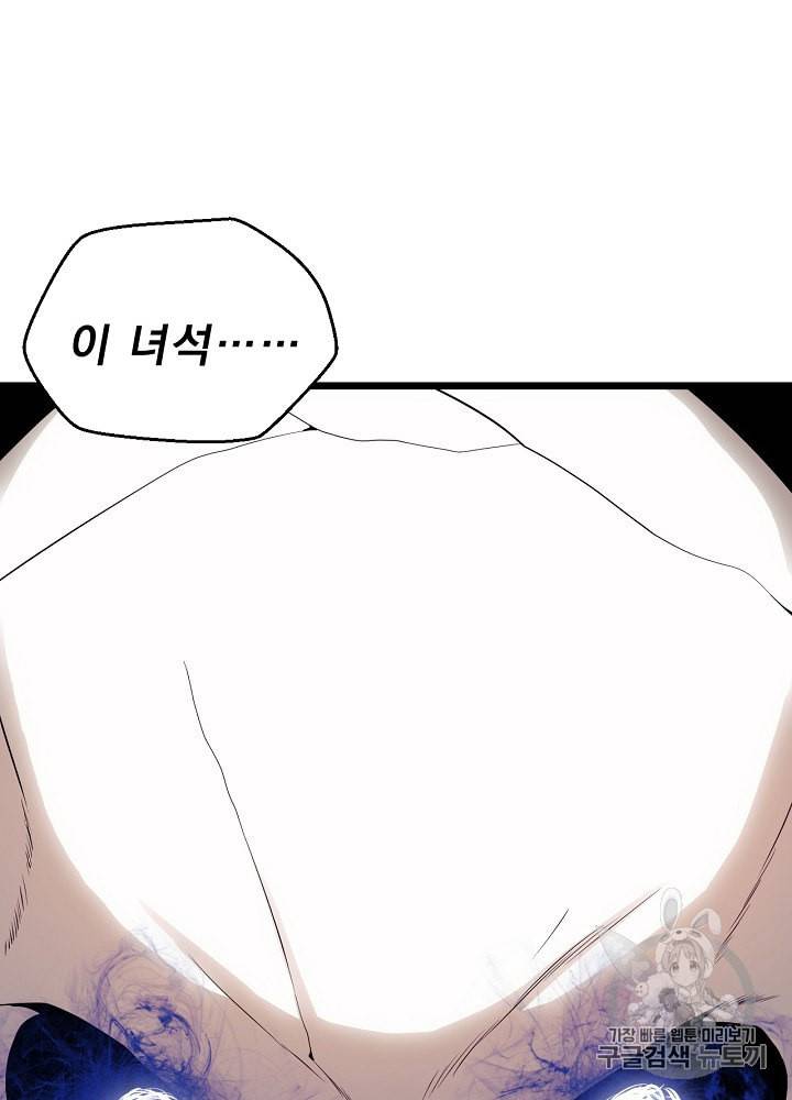 킬 더 히어로 5화 78