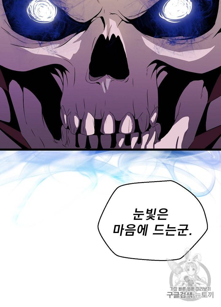킬 더 히어로 5화 79