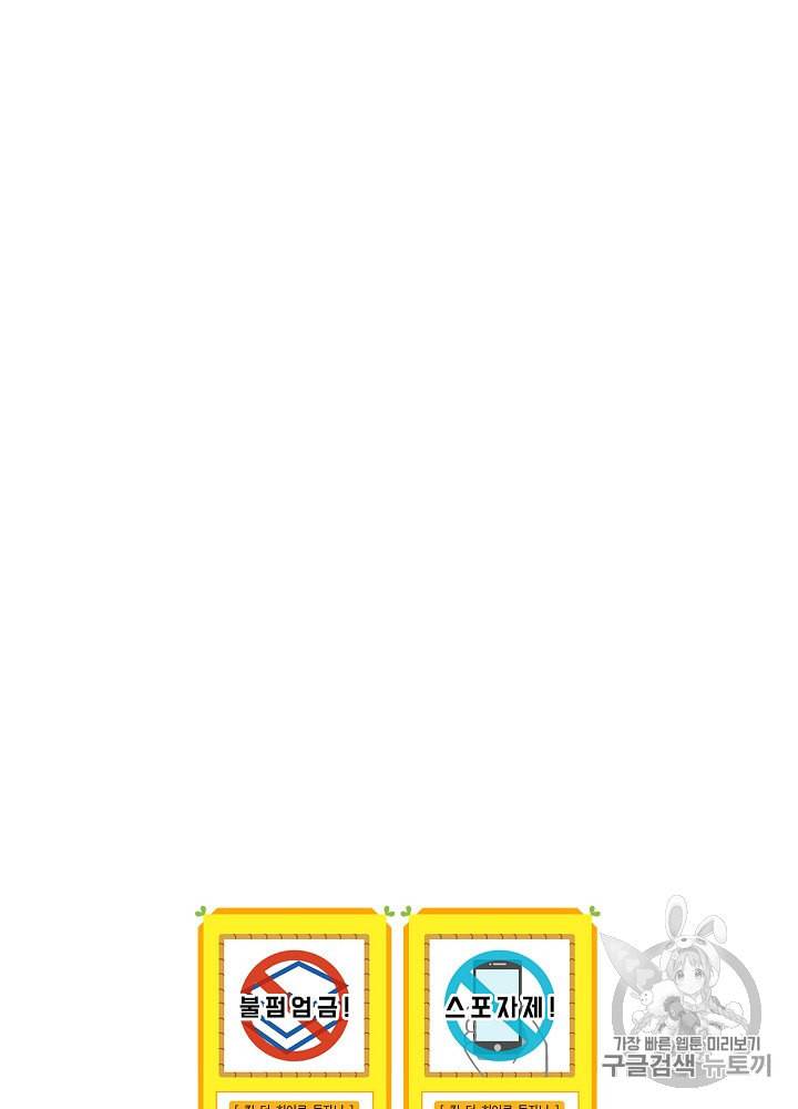 킬 더 히어로 5화 80