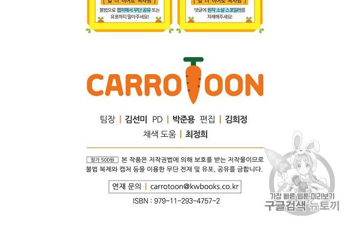 킬 더 히어로 5화 81