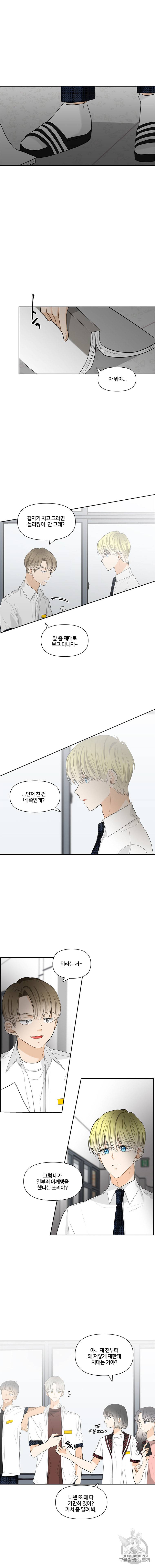 너를 만나다 8화 15